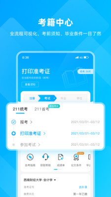 匯學邦繼教云