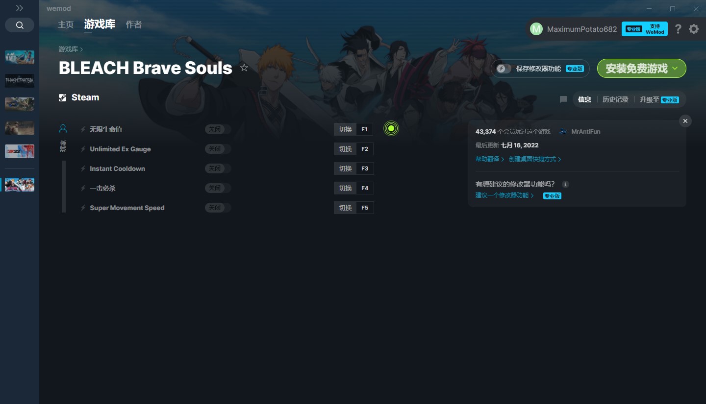 《死神Brave Souls》v2022.07.16五項修改器[MrAntiFun]