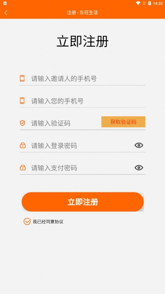 東旺生活