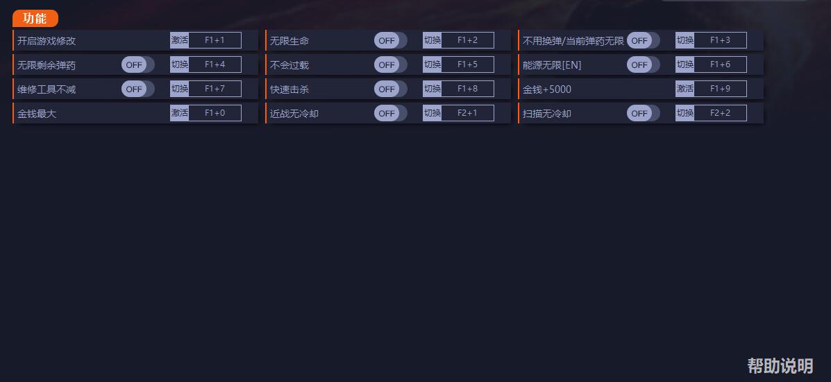 《裝甲核心6》v1.01十一項(xiàng)修改器一修大師版