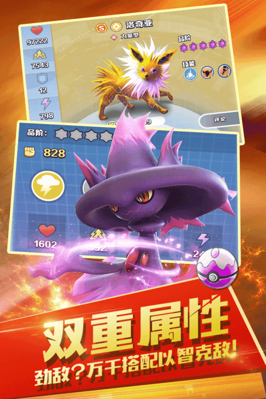 精靈覺(jué)醒手游