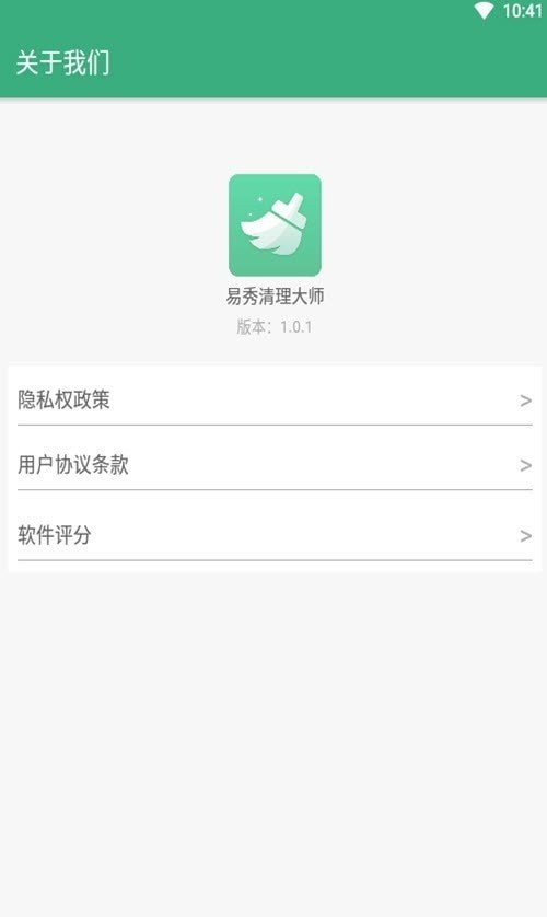 易秀清理大師