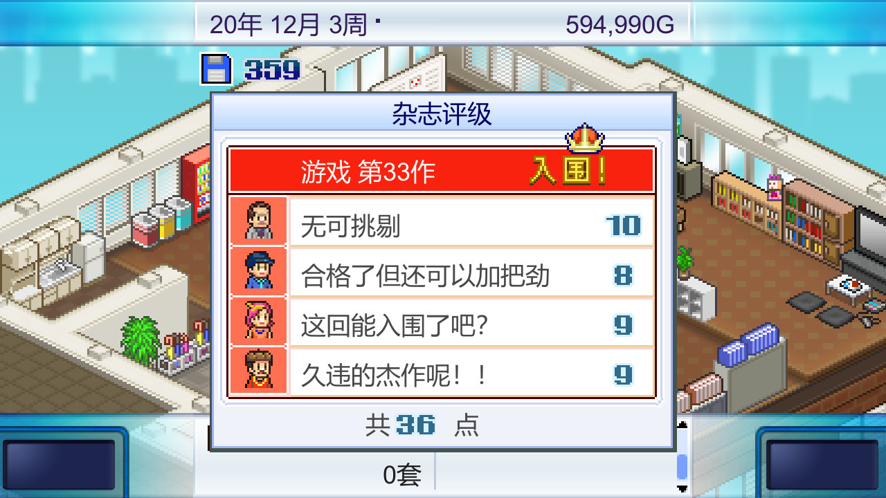 游戲開發物語破解版