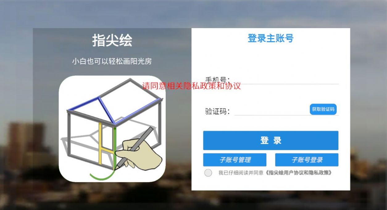 指尖繪