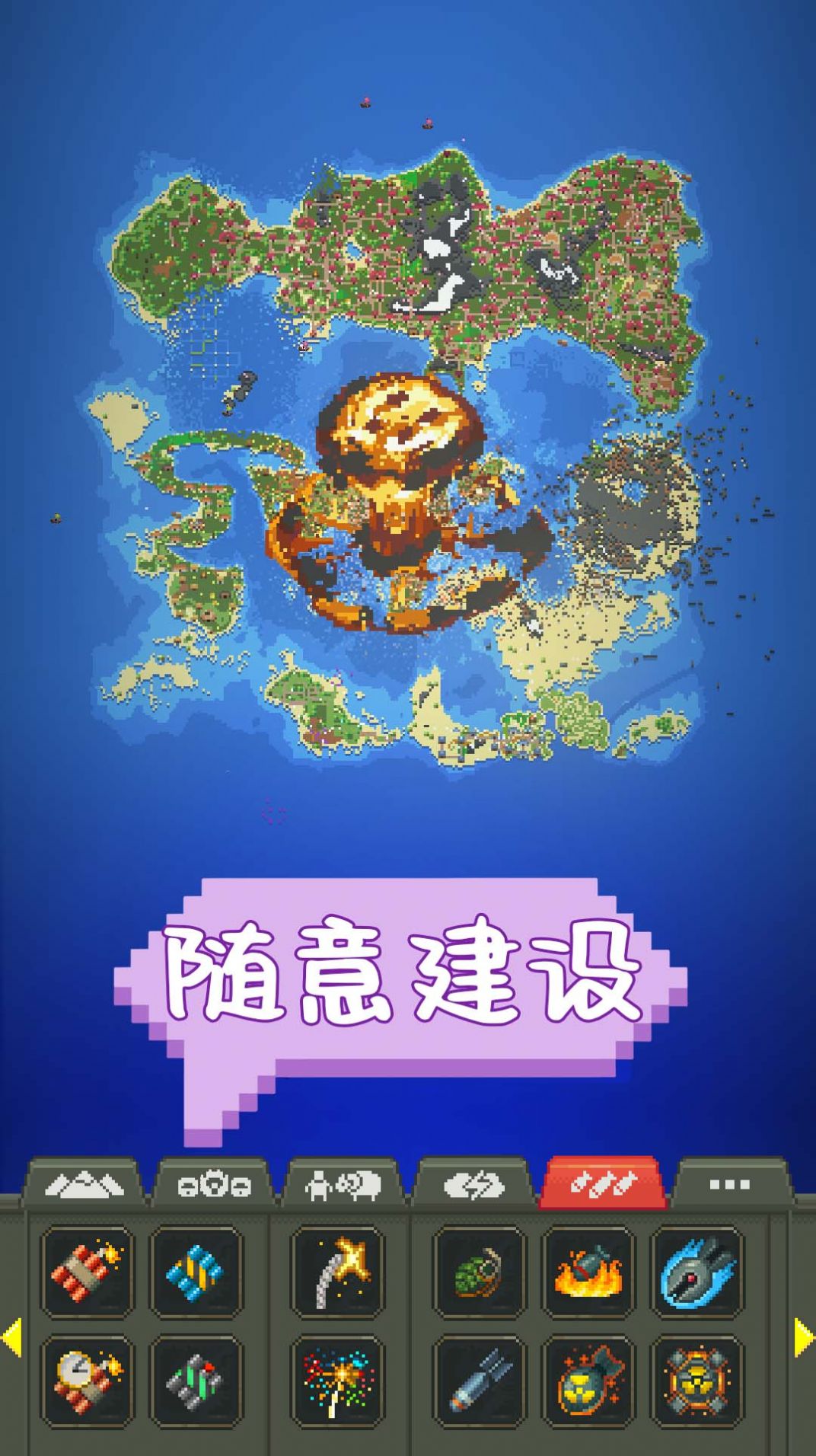 沙盒建設世界