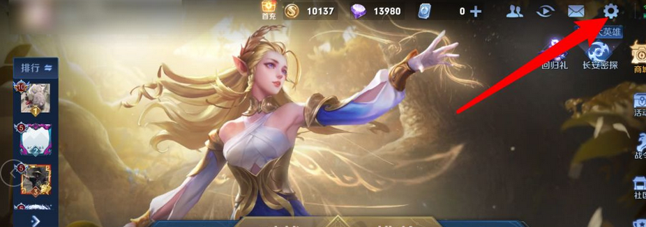 《王者榮耀》多余區(qū)注銷方法