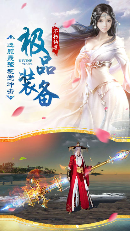 三生三世仙魔劫