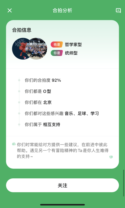 上麥
