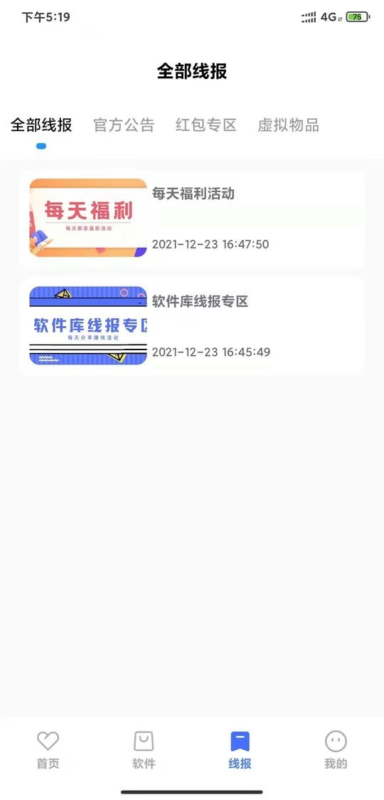 安楠軟件庫藍奏云版
