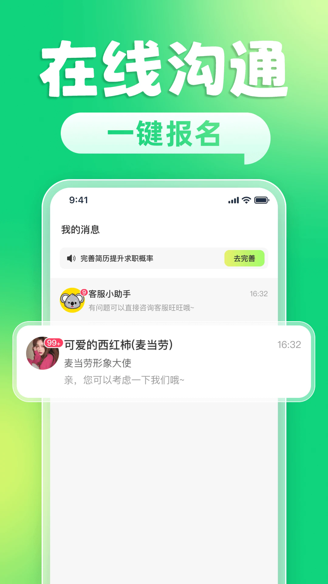 躺平兼職