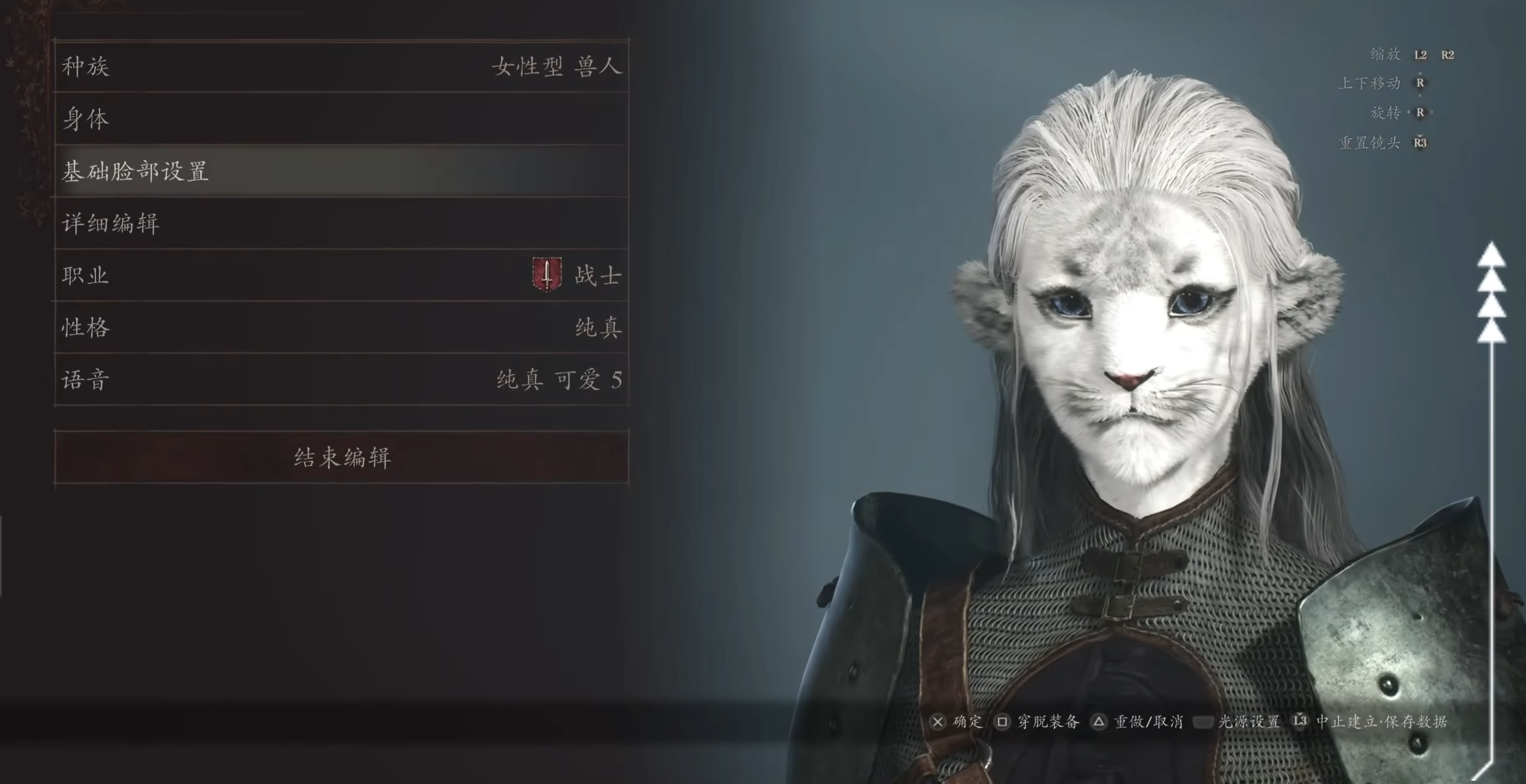 《龍之信條2》純真少女白毛喵捏臉數(shù)據(jù)MOD