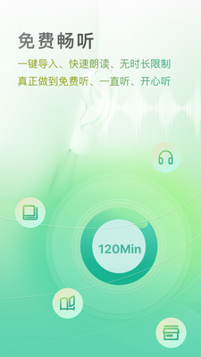 開心聽書