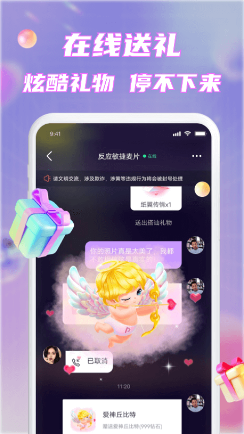甜心暢言