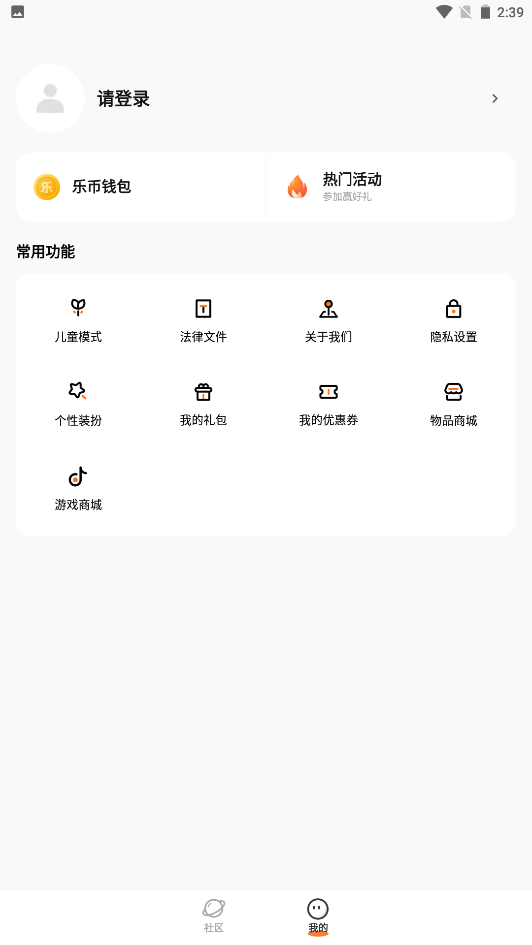 233樂園免廣告版