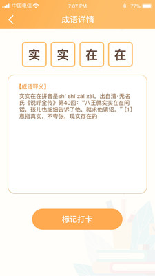 開心辭典寶