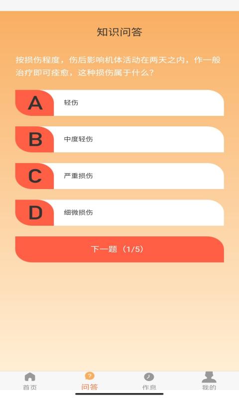 向日足跡