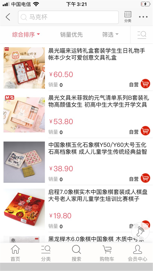佰惠易購(gòu)