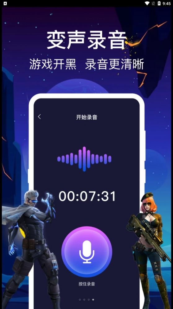 百變搞怪變聲器