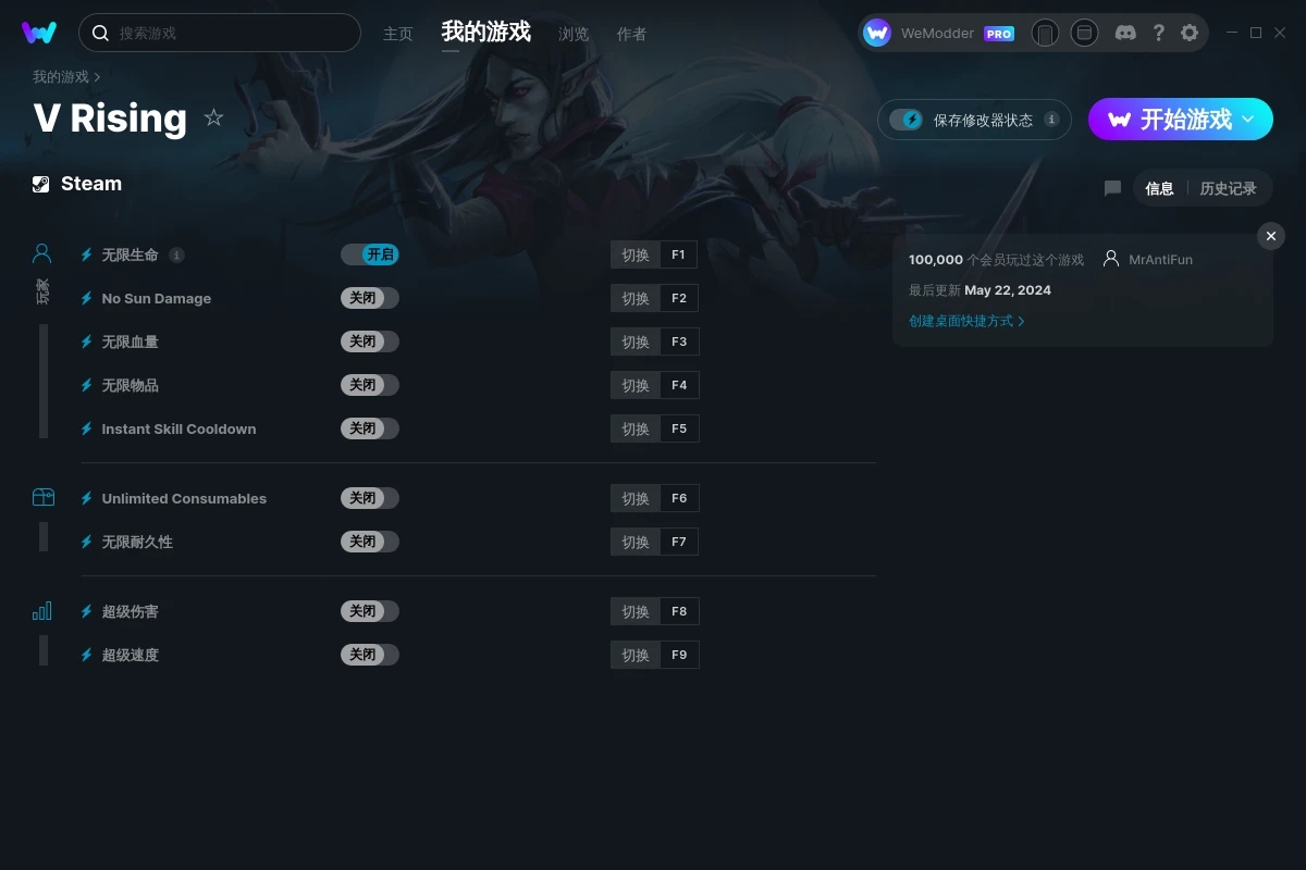 《夜族崛起》v2024.05.22九項(xiàng)修改器[MrAntiFun]