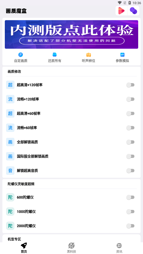 香腸魔盒2024版