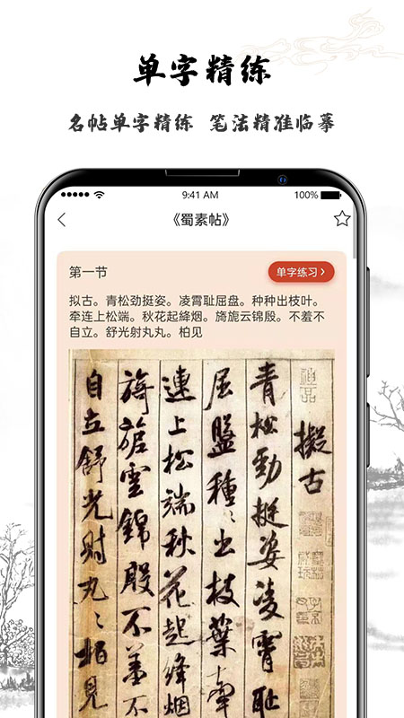藝得書法