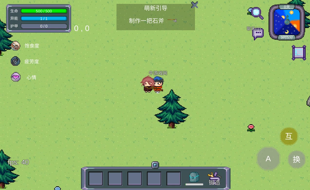 怪物狂潮