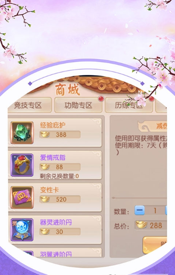 龍戒逍遙神劍定制版