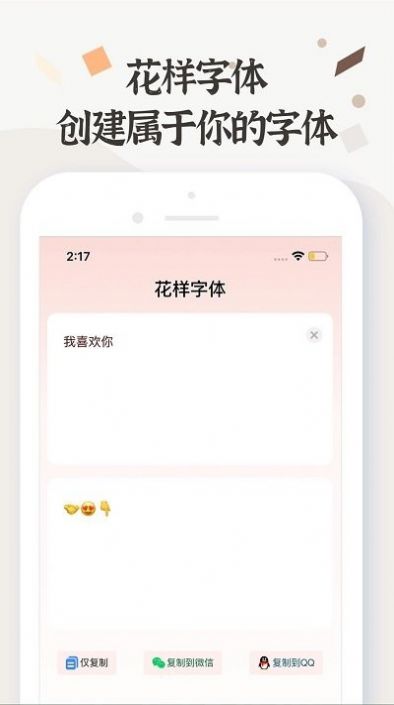 字體免費美化