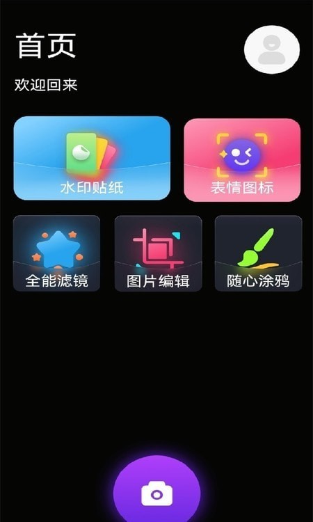 小萌特效相機