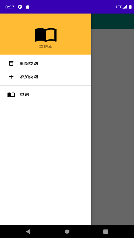 英語筆記本