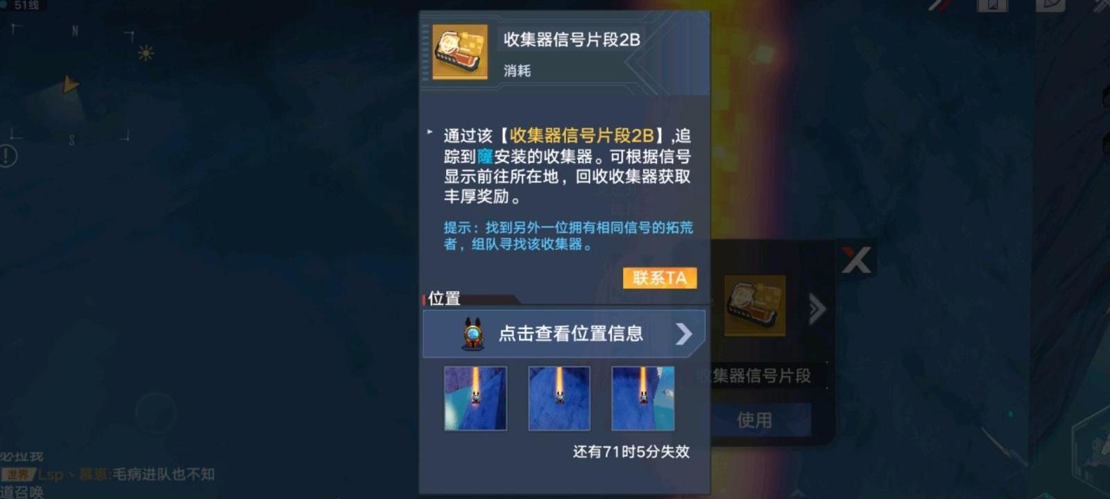 《幻塔》收集器信號片段使用技巧分享