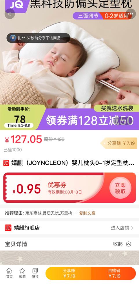 真惠買