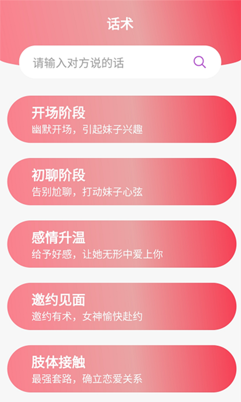 桃花戀愛
