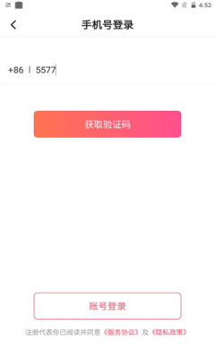 覓愛聊