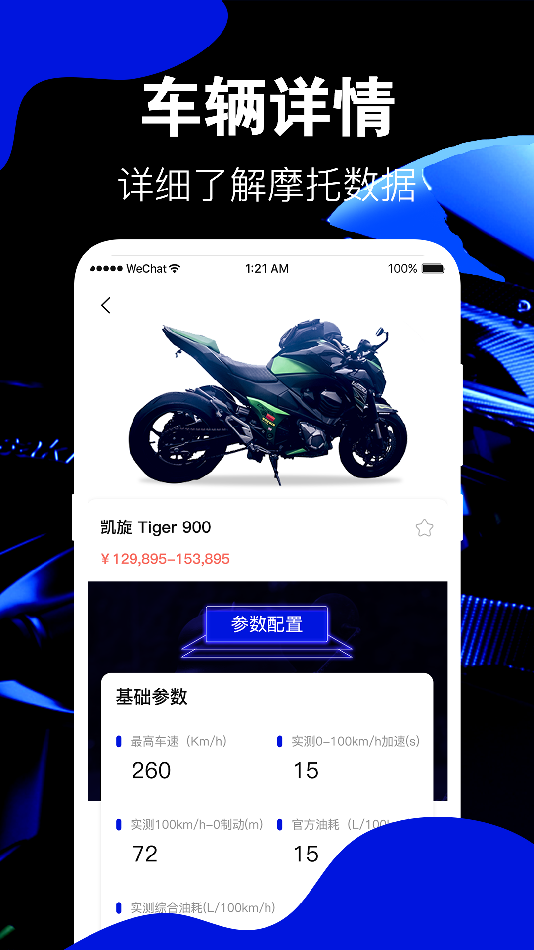 車邦違章查詢