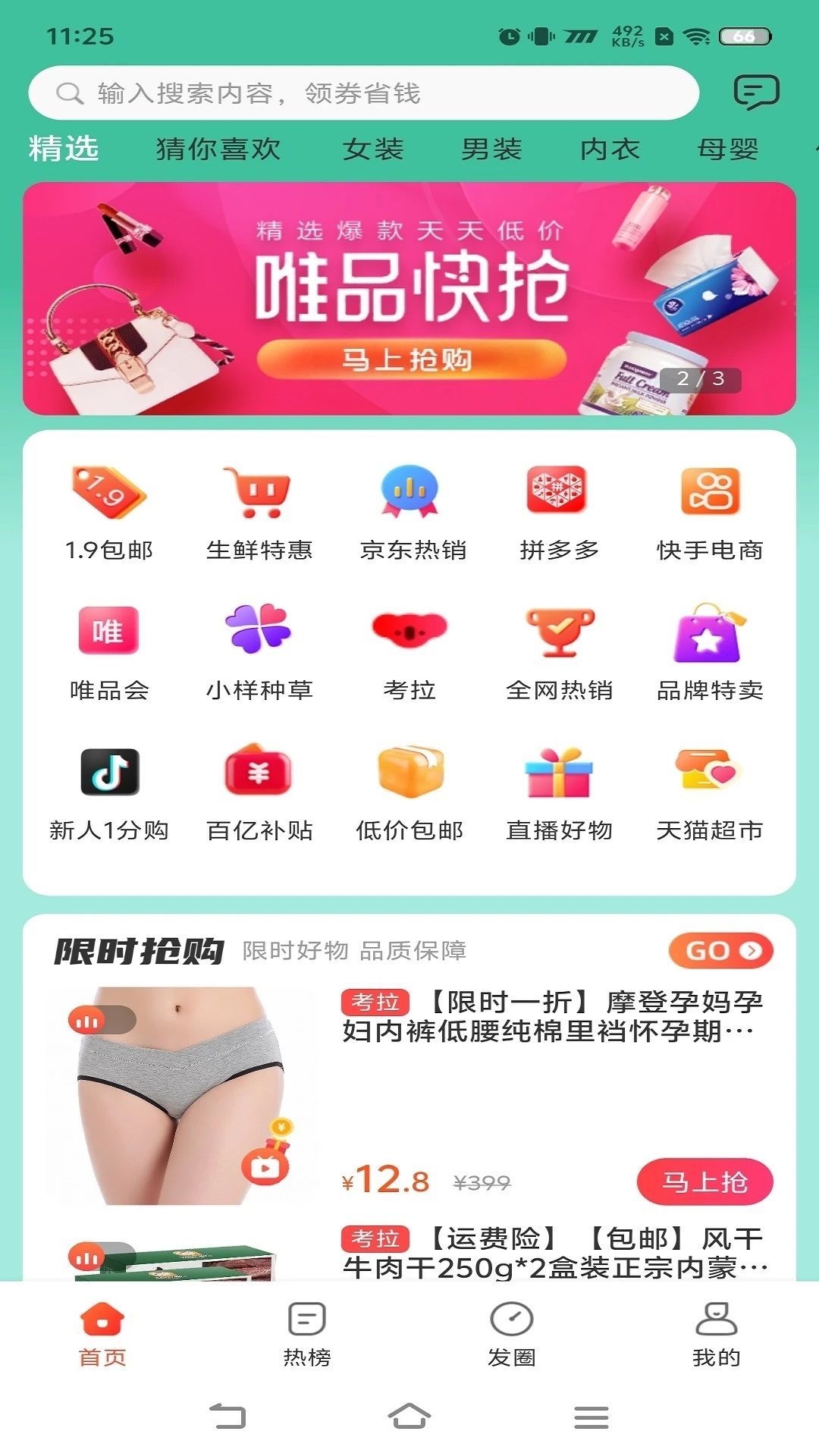 佳人抖選商城