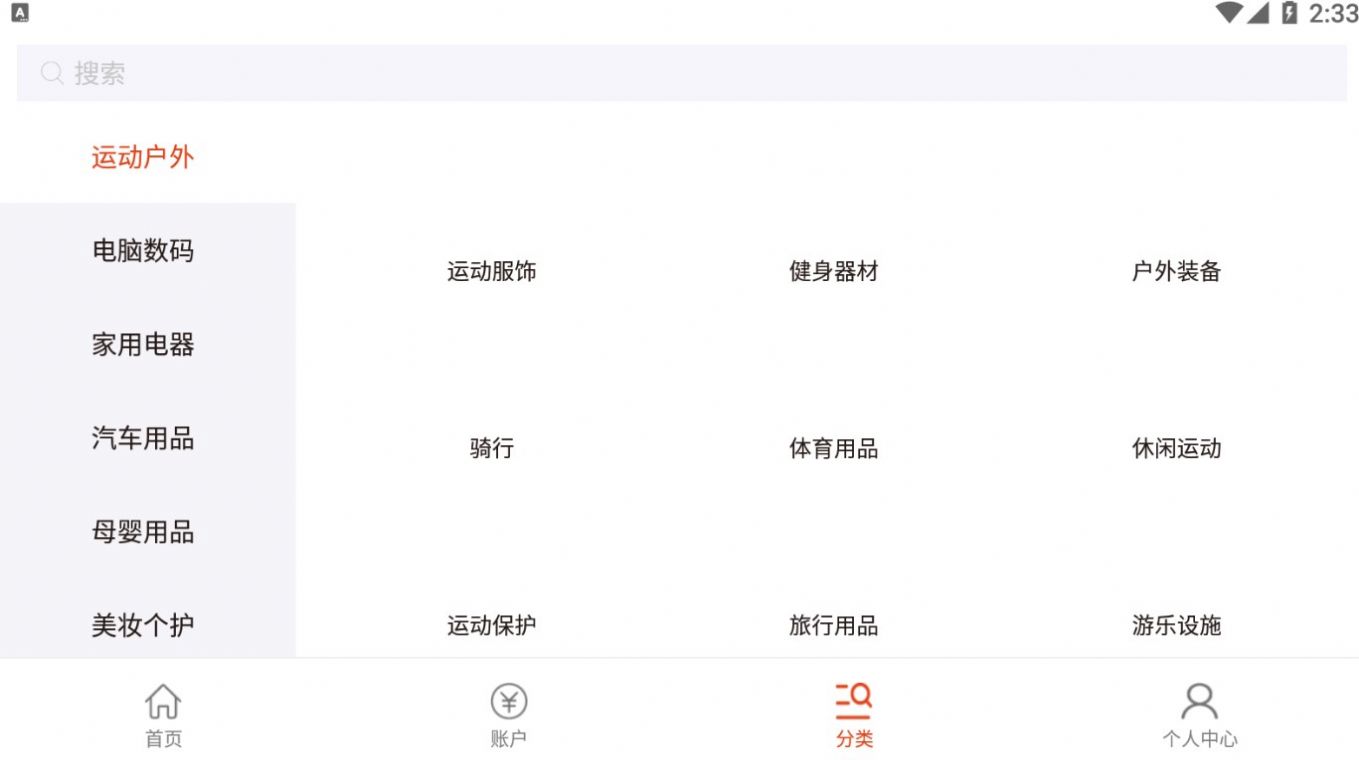 益購云商