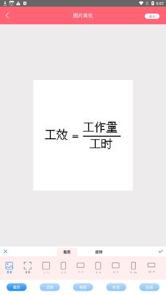 高級(jí)美相機(jī)