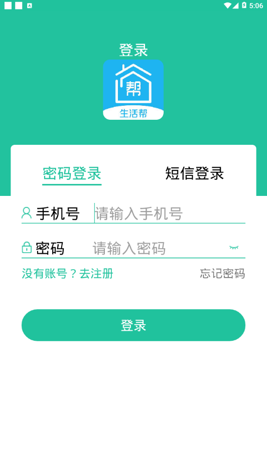 附近生活幫