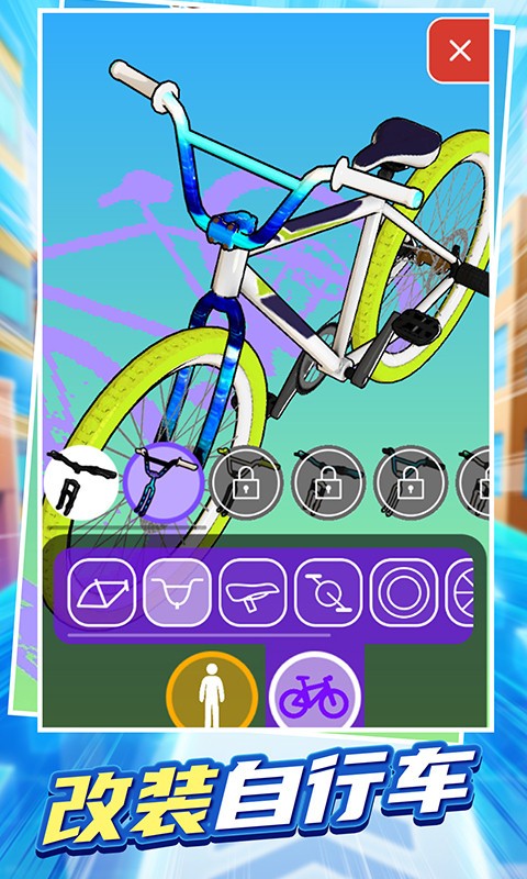 我騎車賊溜