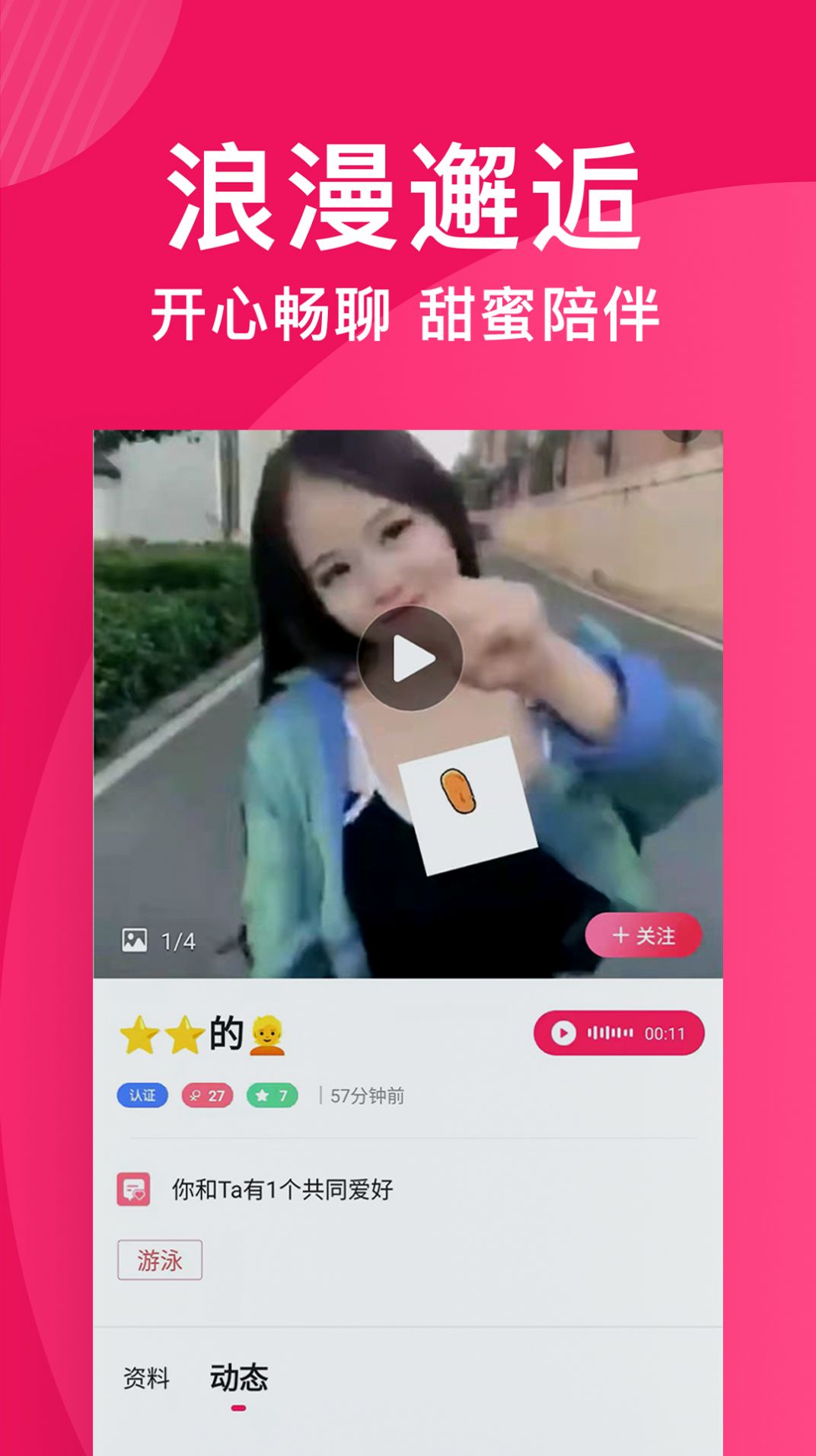 緣享交友