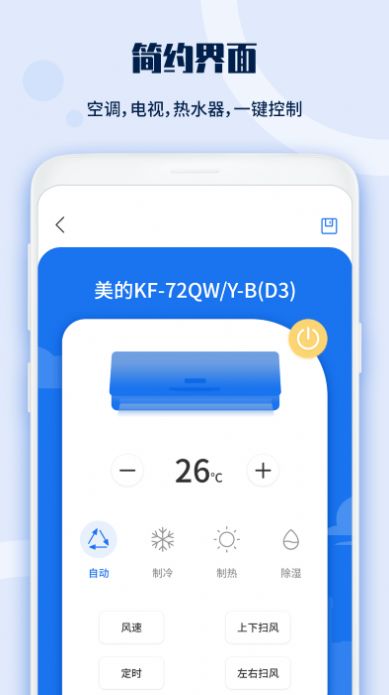 電視遙控器寶