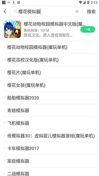 魔玩助手免費最新版