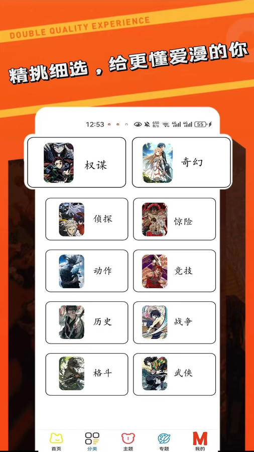 漫磚