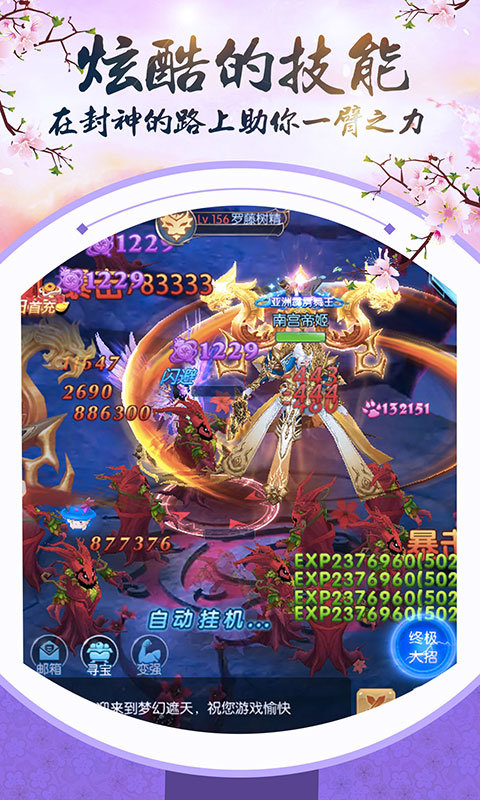 龍戒逍遙神劍紅包版