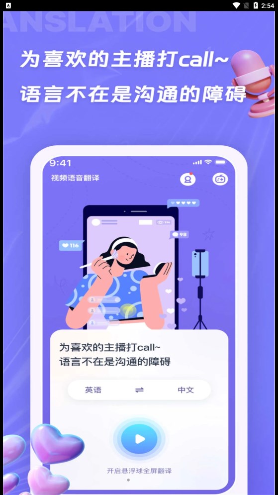 諾原字幕翻譯