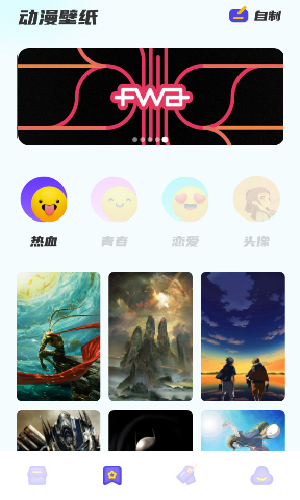 動漫精靈
