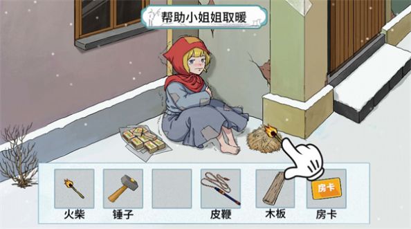 動腦幫幫她