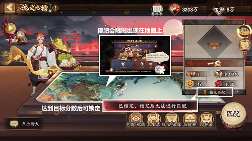 《陰陽師》流火之擂攻略