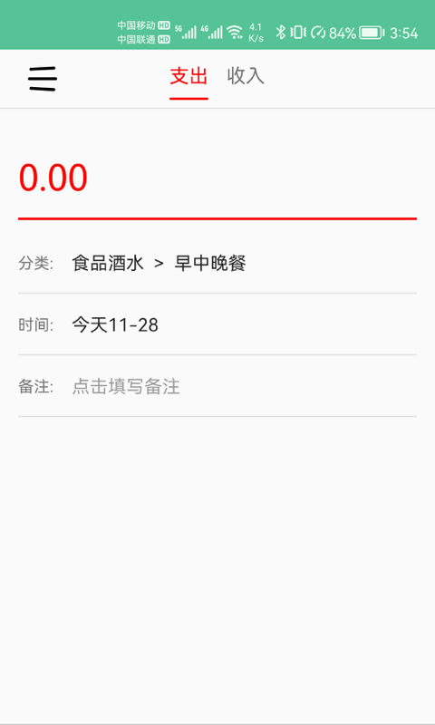 樂記鑫記賬